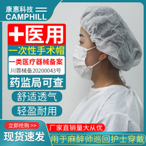 Disposable hat health care with thickened non-woven round cap sterile custom dust-proof breathable kitchen with headgear spot