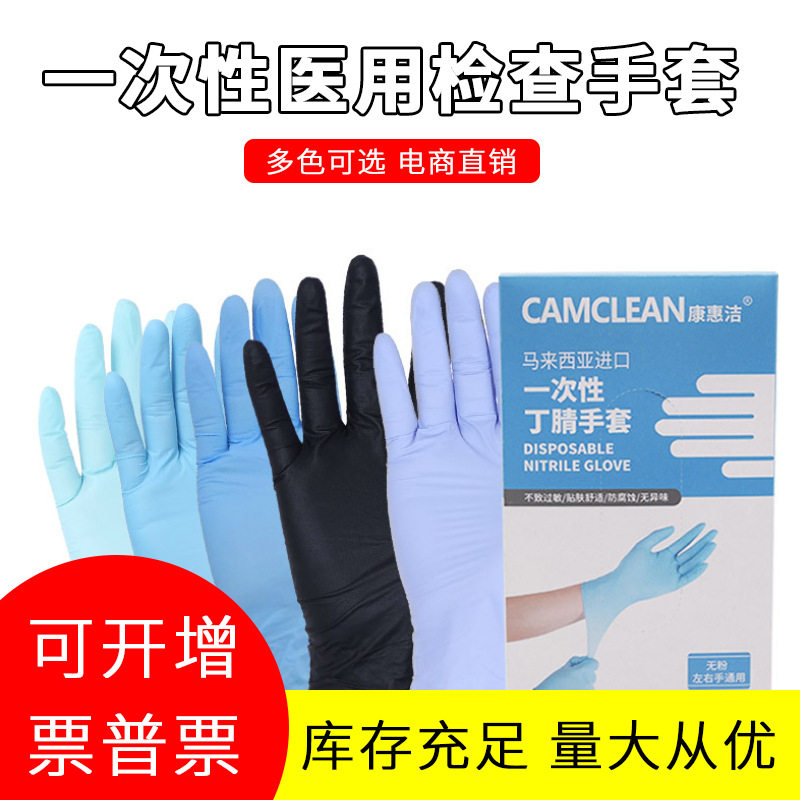 Disposable Nitrile Protection Gloves 100 Hemp Noodles Food Dye Hair Bonded Hand Import Spot