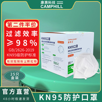 Disposable KN95 mask 6 layers of protective double melt blown cloth tape breather valve dust particulate matter filter 5