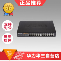  Youxun D-LINK DES-1024A 24-port 100 Gigabit network monitoring switch can be on the rack original spot