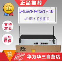  Huawei AR161W-S Gigabit Wireless Router Enterprise VPN supports multi-external access firewall