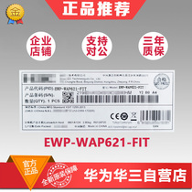 EWP-WAP621-FIT H3C H3C indoor installation type 802 11n wireless access equipment originally installed