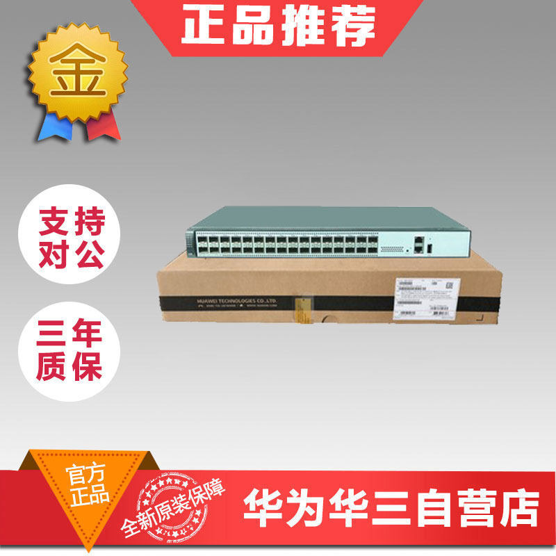 Huawei S6720-32C-PWH-SI-AC 240 thousand one trillion one trillion 40 thousand 40 thousand one trillion Light Distance POE Power Supply Switch