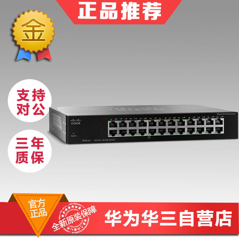 Cisco Cisco SF95-24-CN SG95-24-CN fine-wise 100,000 trillion 24 mouth switch brand new original