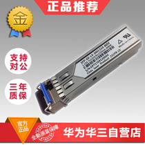  Huawei pair of SFP-GE-LH40-SM1310 SM1490 BIDI Gigabit 40 km optical module single fiber