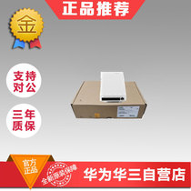 R240D Huawei panel wireless AP AD9430DN dual-band remote access unit Central AP RF point