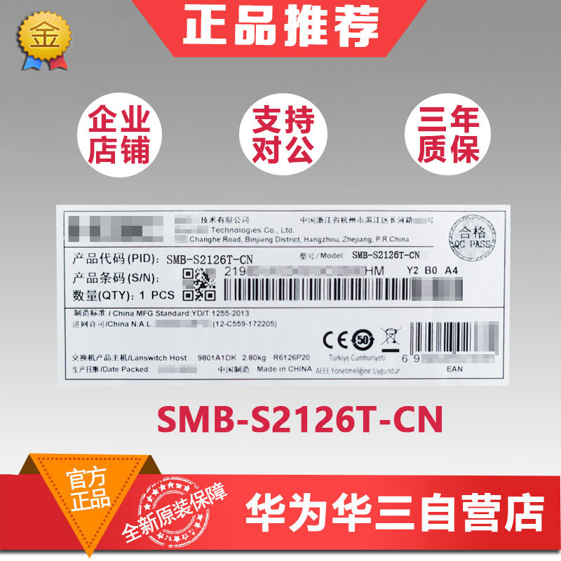 H3C Huasan SMB-S2126T-CN SOHO Series 24 Gigabit Uplink Intelligent VLAN Management Switch