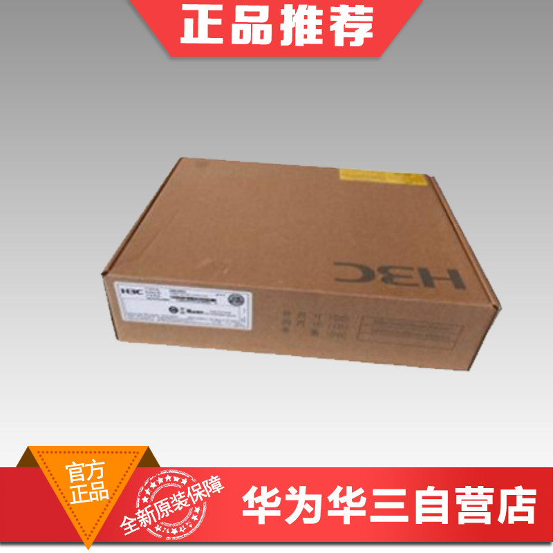 H3C H3C S2126-EI 24 ports 2 optical fiber ports Two-layer can WEB network management switch Isolation VLAN