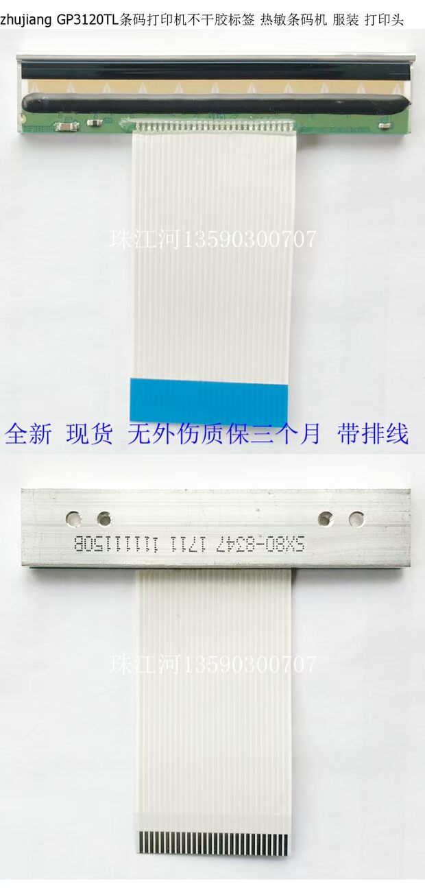 Jiabo GP3120TL Máy in mã vạch Sticker Máy in mã vạch nhiệt Quần áo Đầu in - Phụ kiện máy in 	gạt từ máy in