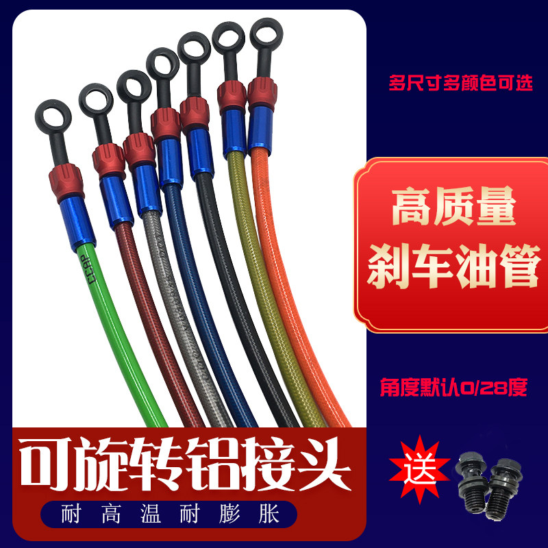 Electric pedal locomotive brake oil pipe front and rear disc brake pipe M10 aluminum alloy joint high-pressure steel pipe