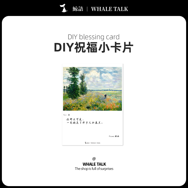 Whale creative premium diy blessing small card greeting card printed version (click on the details to operate the single shot will not be sent