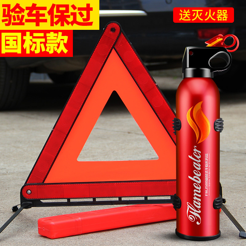 High 7 Ling Watandun L New POLO Triangular Warning Signs Reflective car Cars Tripod Warning Signs