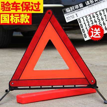 Thickened sign basement anti-collision occupancy lock prohibits parking lot parking space lock tripod car pile warning parking