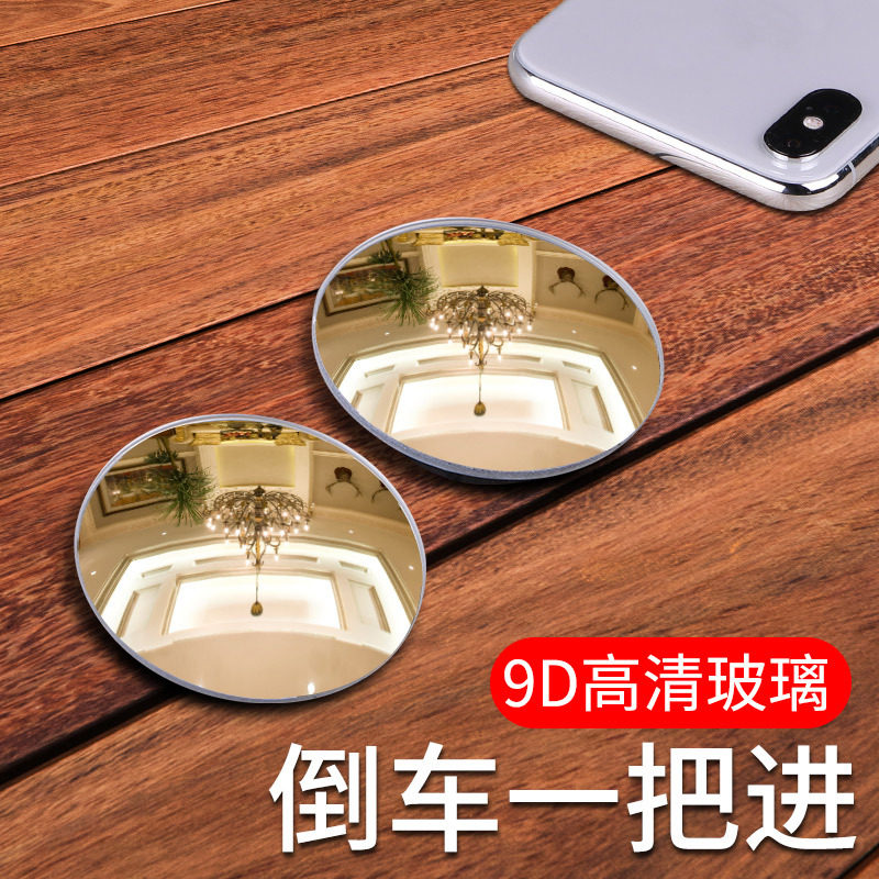 CrowdTai T700SR9 big mai X5X7T600SR7 car rear mirror small round mirror rearview mirror 360-degree assisted mirror