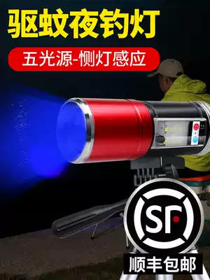 Sky fire night fishing lamp Fishing lamp strong light ultra-bright blue light purple xenon lamp equipped with high-power wild fishing table fishing special