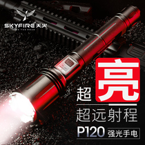 Skyfire p120 strong light flashlight super bright charging outdoor long-range xenon lamp high-power flashlight spotlight hernia lamp