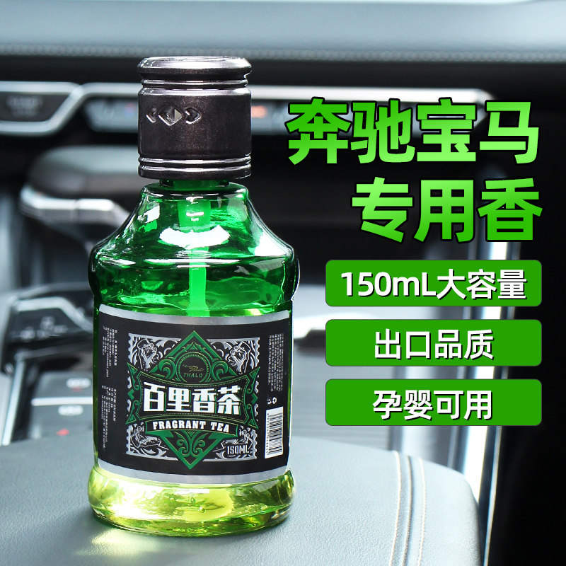 Car perfume car aromatherapy essential oil car interior decoration supplies lasting light fragrance ornaments air freshener