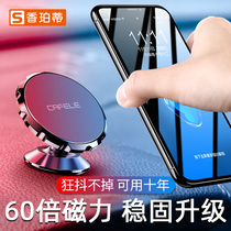 Vehicular mobile phone holder magnetic suction car navigation suction cup type magnet in car to support supplies paste to put magnetic force