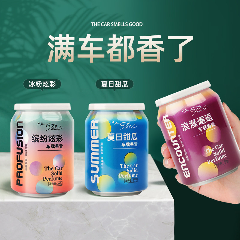 Net red dazzling balm car aromatherapy car dashboard ornaments pregnant and baby available perfume car solid fragrance