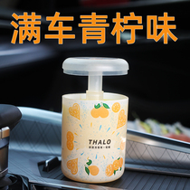 On-board Perfume Car Fragrant Cream Air Clear New agents Aroma Lavender Interior Decoration Items Swing osmanthus Mens lasting