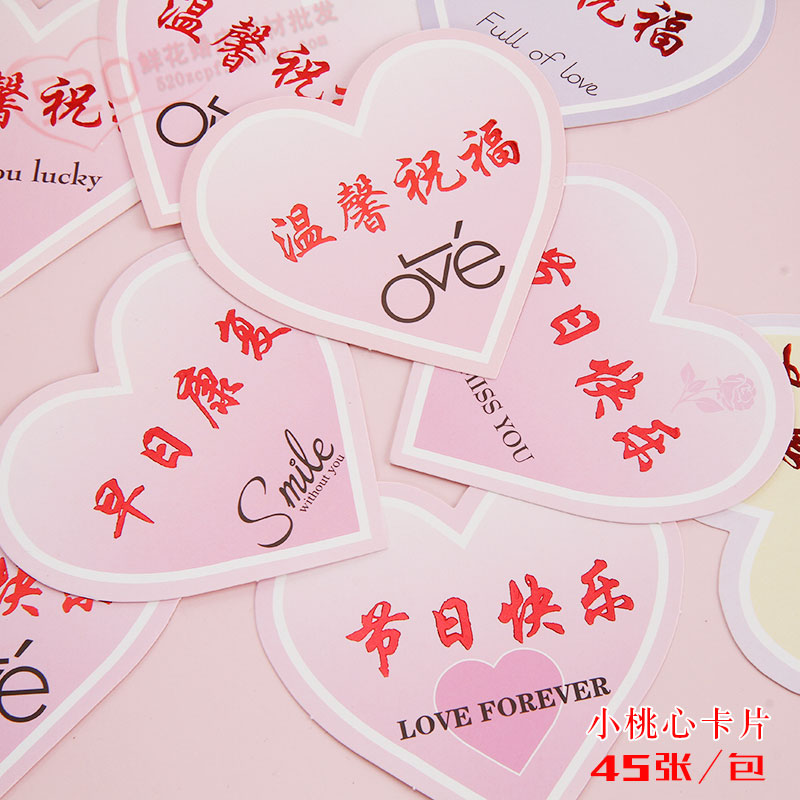 Small Peach Hearts Blessing Cards Insert Loving Greeting Cards Hanging Cards Heart-shaped Message Cards Flowers Bouquet Happy Birthday Material