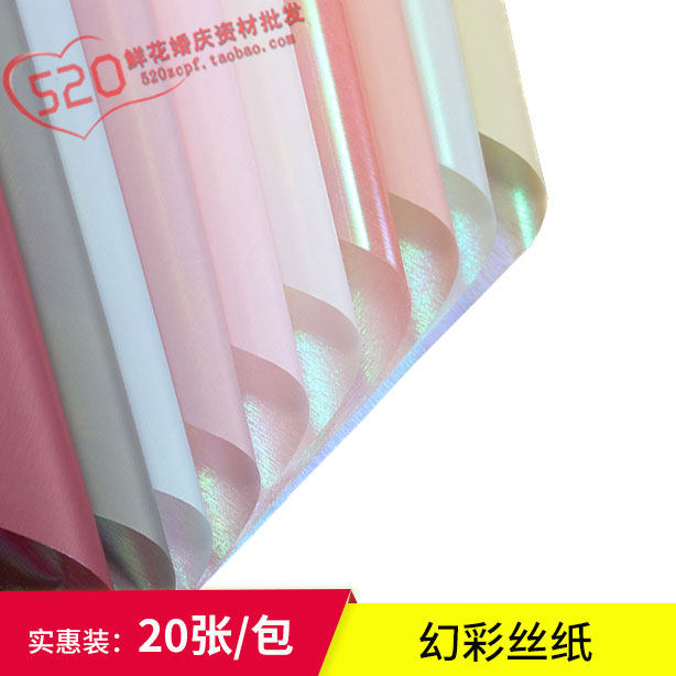 Waterproof Phantom Silk Paper Bifacial Crystal Rainbow Bag Candy Paper Stick Candy Bouquet Packaging Dazzling Colorful Film film Bag