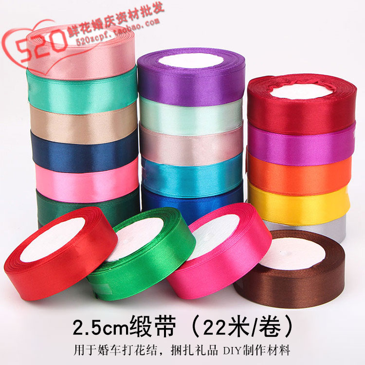 2 5CM satin ribbon ribbon ribbon colored with DIY handmade rose floral material gift box packing zflower butterfly knot