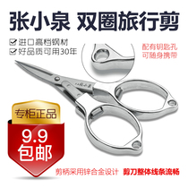 Q888 small scissors outdoor travel scissors folding scissors home fishing slingshot nail scissors