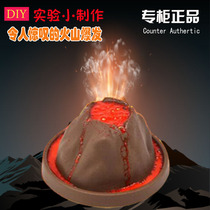 Primary school science experimental equipment filter toy volcanic eruption outbreak science small model technology small production