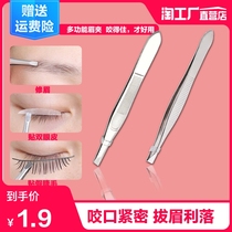 Stainless steel eyebrow clip beauty tool small tweezers eyebrow hair clip beard eyebrow clip eyebrow eyebrow clip eyebrow eyebrow knife