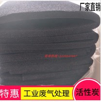 Activated carbon honeycomb sponge filter for air filter filter sponge for air filter