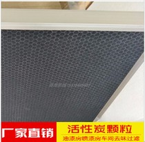 Particulate activated carbon filter Industrial plant ventilation system deodorizing activated carbon particulate filter