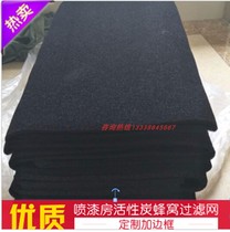 Activated carbon honeycomb sponge filter sponge in addition to formaldehyde odor sponge 30mm thick