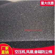 Air Purifier Activated Carbon Filter Cotton Activated Carbon Vehicle Purifier Filter Cotton Activated Carbon Filter Cotton Mesh