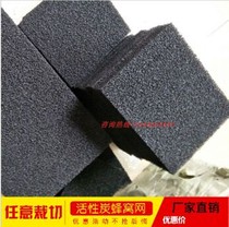 Factory industrial organic waste gas treatment dust filter impurity filter activated carbon honeycomb filter Cotton