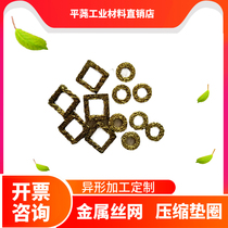 Tinned Copper Compression filter COMPRESSOR SEAL GASKET CAR FILTER SCREEN KNIT PRESSED STRAINER SILENCED GASKETS