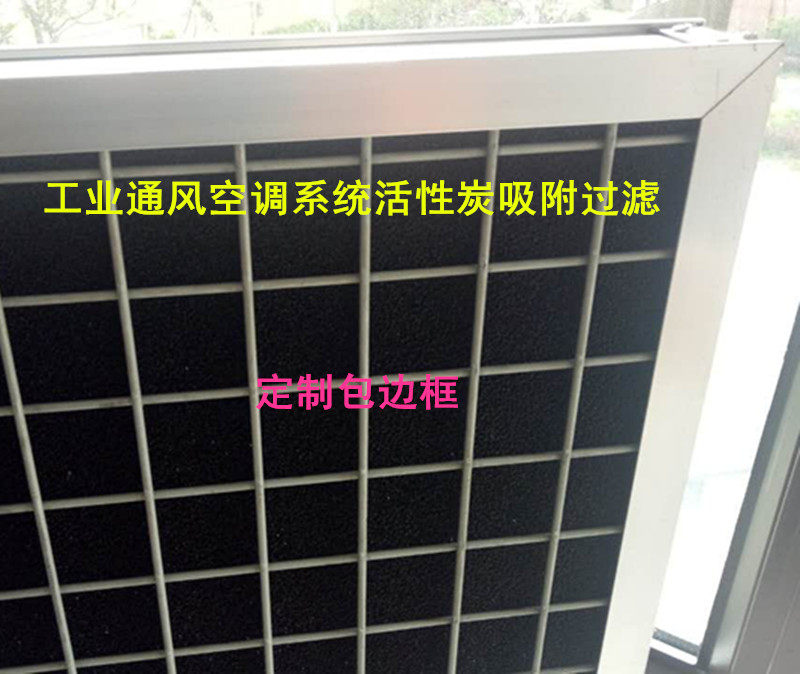 Active Carbon Filter Cotton Industrial Filter Material Smoke Filter HOOD AIR CONDITIONING FAN AIR DUCT FILTRATION