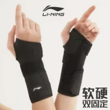 Г -жа Ли Нин, Китай, исправьте шину, чтобы поддержать защитное снаряжение на запястье, оболочка сухожилия, оболочка, защита запясть