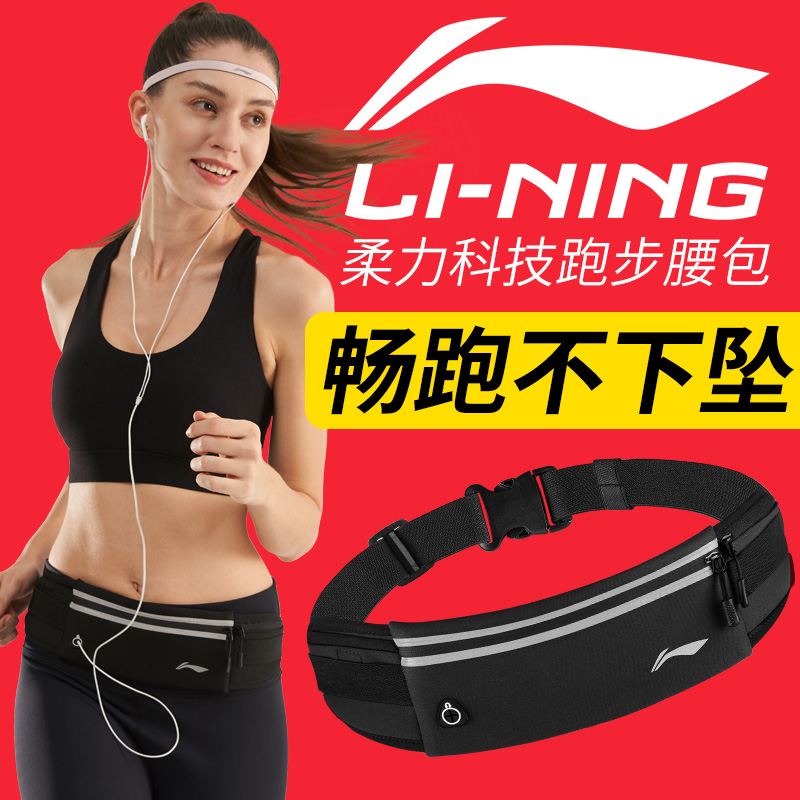 China Li Ning men's and women's ultra-light multi-functional sports pockets outdoor close-fitting ultra-thin running invisible fashion