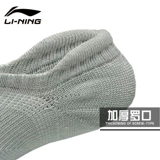 李宁袜子男士春夏季跑步低帮短袜防滑加厚毛巾底运动男袜子船袜