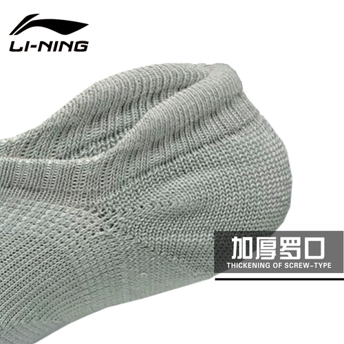 Li Ning, мужские летние низкие нескользящие спортивные носки, для бега, увеличенная толщина