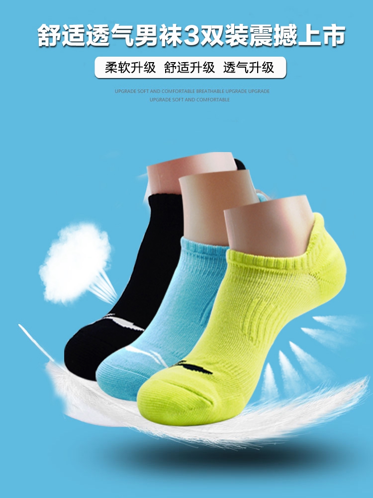 Li Ning vớ nam nông miệng thấp để giúp vớ chống trượt mùa hè dày vớ thuyền khăn dưới thể thao vớ nam vớ cổ cao