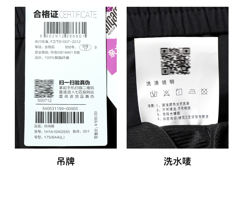 七匹狼 2020春夏新品 男运动休闲裤 小脚裤 图14