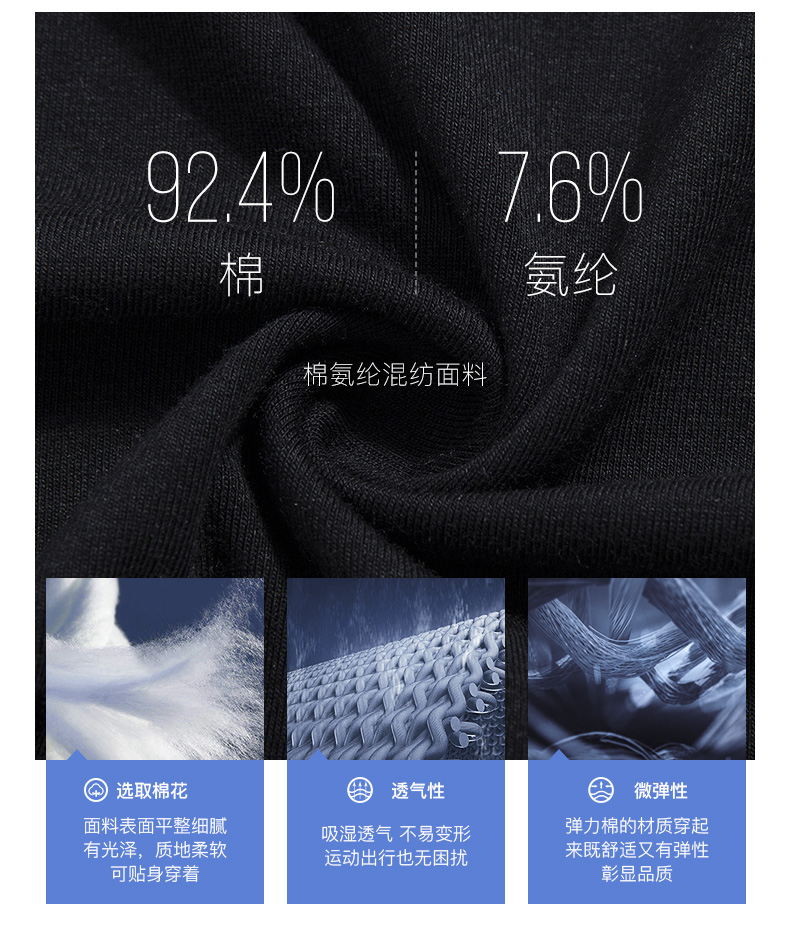七匹狼 男弹力棉休闲T恤 图3
