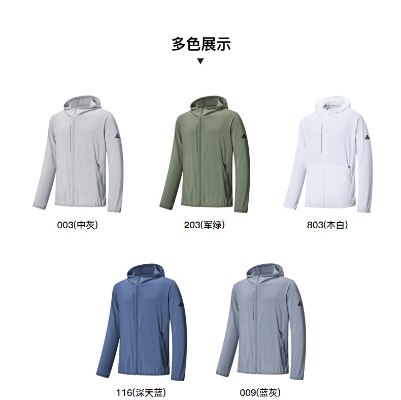 七匹狼 UPF50+ 超轻透气皮肤衣 图8