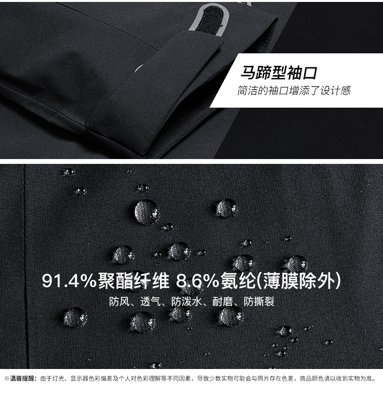 七匹狼户外 2020春季新品 防风防小雨 男短款梭织弹力夹克 图5