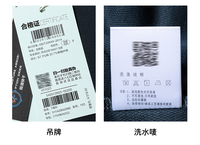 七匹狼 2020春夏新品 男速干针织休闲T恤 图15