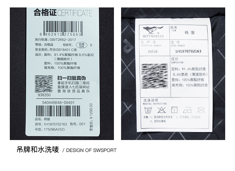 神价 七匹狼 19冬季新款 杜邦Sorona环保面料 填充杜邦棉 男防水弹力棉服 图20
