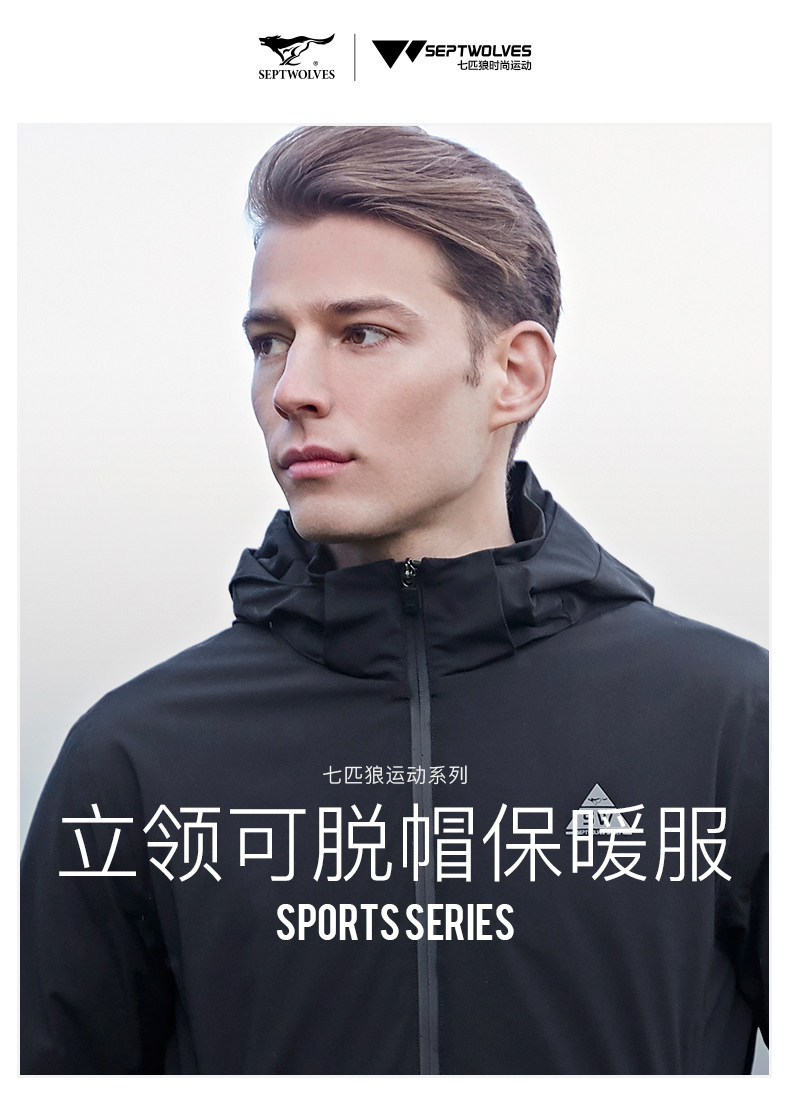 七匹狼 19秋季新款 防风防泼水 男弹力运动棉夹克 图2