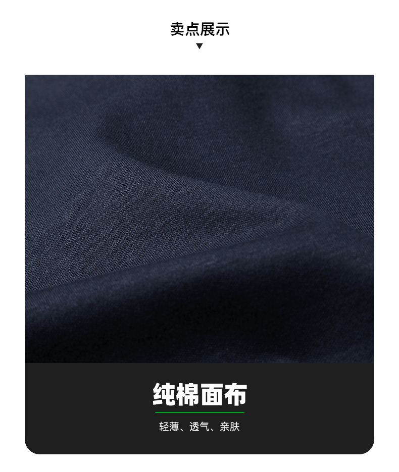 七匹狼 2020春夏新品 100%纯棉 男弹力休闲T恤 图4